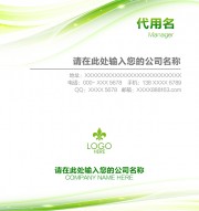 绿色公司名片设计模板