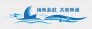 扬帆起航企业背景墙