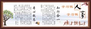 校园学习做人学习做事宣传展板下载