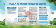 医师法解读宣传栏图片