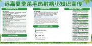 远离夏季杀手热射病小知识科普宣传栏图片