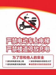 �Ͻ��綯����¥��ͣ�ų�纣��ģ��