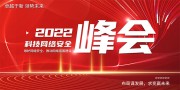 ��ɫ2022�Ƽ���ᱳ����
