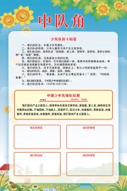 班级文化墙图片素材