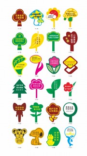 花草牌模板集合图片