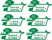 乡村振兴宣传展板图片下载