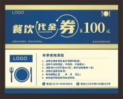 ����100Ԫ����ȯģ������