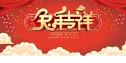 ���꼪��2023��ϲ�����꺣��ͼƬ