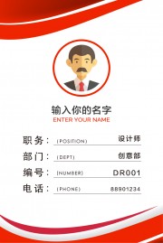 简约工作证模板图片素材