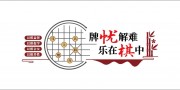 棋牌室文化墙模板图片