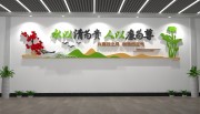 廉政文化墙图片设计素材