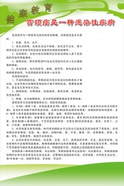 宫颈癌健康科普展板图片素材