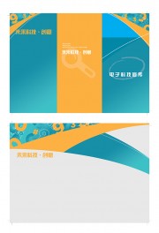 商务科技三折页模板下载