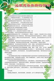 泌尿感染疾病的防治健康展板图片