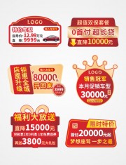 红色车顶三角牌促销图片