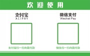 支付宝微信手机支付界面图片素材