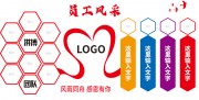 员工风采文化墙图片下载