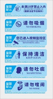 网吧温馨提示图片素材