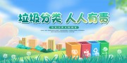 垃圾分类宣传标语