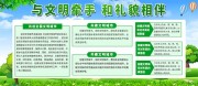 共创文明城市宣传栏