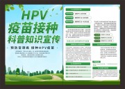 HPV������ֿ���֪ʶ������ҳ