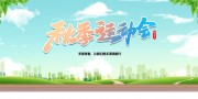 秋季校园运动会展板下载