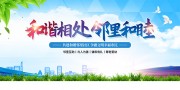 文明城市标语海报图片模板下载