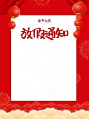 ���ڷż�֪ͨ����