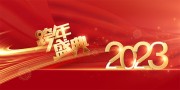 2023����ʢ�䱳����