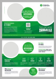 绿色预防蛀牙三折页