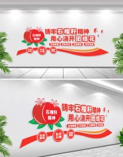 石榴籽精神民族团结立体墙