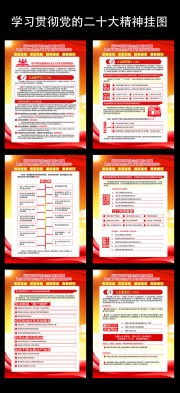 高举中国特色社会主义伟大旗帜挂图图片