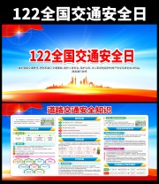 122ȫ����ͨ��ȫ�ջ������ͼƬ