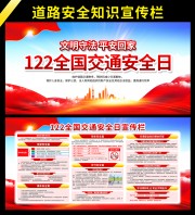 122ȫ����ͨ��ȫ������������
