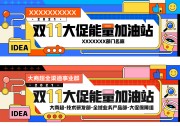 双11促销banner图片素材下载