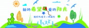 幼儿园文化墙图片素材