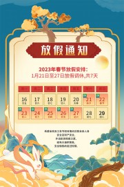 �����紺�ڷż�֪ͨ����