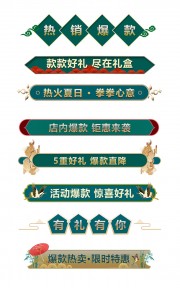 电商淘宝产品导航图标素材