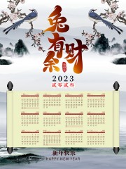 �й���2023��������ģ��