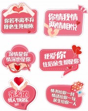 情人节快乐手举牌图片模板