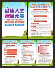 普及毒品危害禁毒科普知识宣传挂图图片