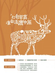 创意招聘海报图片