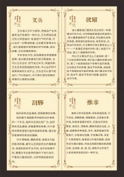 中医养生海报展板