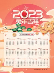 2023�������ģ��