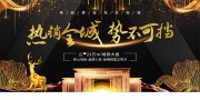 黑金风格地产海报图片下载
