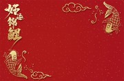 新年喜庆背景图片素材