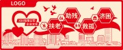 公益文化墙图片素材