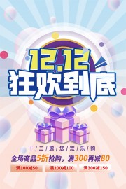 ˫12�񻶵��׺���