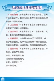 青少年禁毒宣传图片素材
