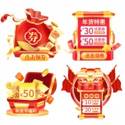 年货促销电商优惠券模板图片